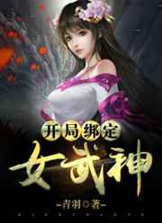 爱上女主播续集