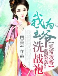 内衣办公室在线完整版