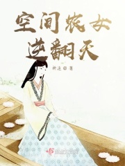 艳女复仇