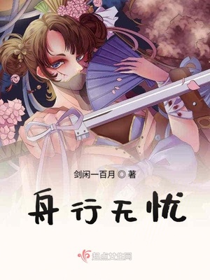 免费高清性色生活片