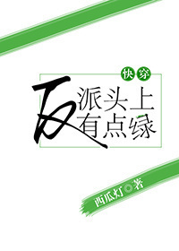 3p辣文