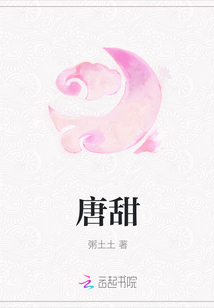 吾栖之肤未删节完整版