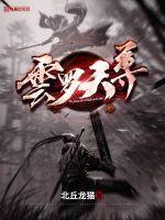 秘密情事电影完整版