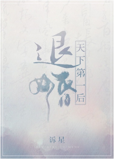 谁把谁当真第一次开车