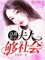 被官员玩得求饶的女下属