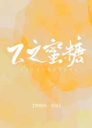 无翼乌可知子全彩无遮挡