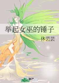 女人张腿男人桶