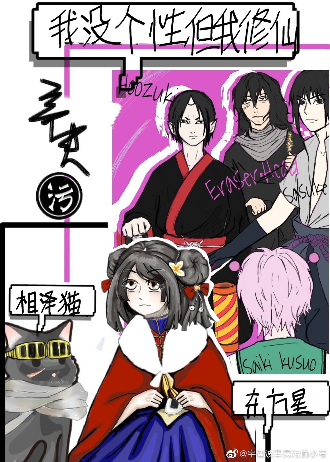二次元挠脚心