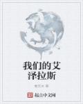傻子的桃花运