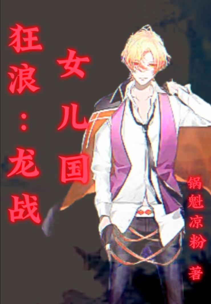 与希露微的疯狂生活8.0