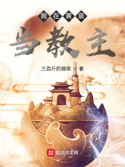 张无忌洞房肉战赵敏