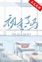 乡村大婶的肥田小说