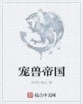 征服各种美妇系列小说网