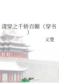 挡不住的风情未删减版bt下载