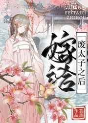 绝世唐门之纵横大陆