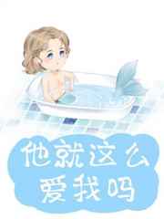 漂亮妈妈4中字在线观看综艺