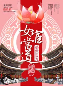 邪恶之家之龟波性功2