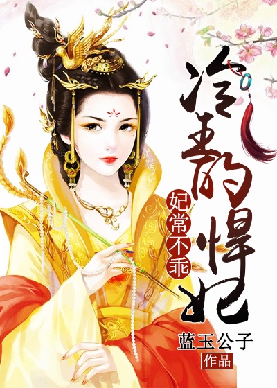 国子监来了个女弟子剧情介绍