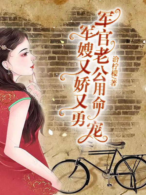 重生之摄政王宠妻入骨
