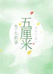 巨大娘