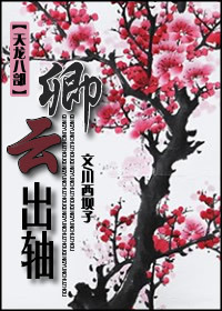 美国第十次宜春院