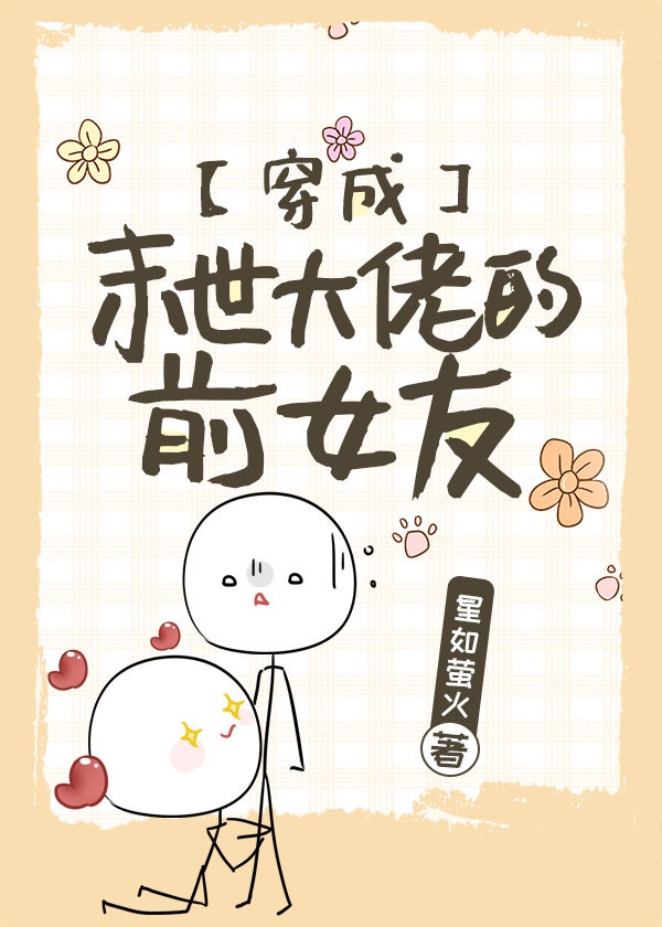军嫂进化论苏遮目