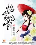 原来你们都想上我(np)(完结)