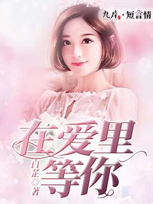 艾时达和必利劲哪种更好