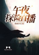 混蛋神风流神史未删节