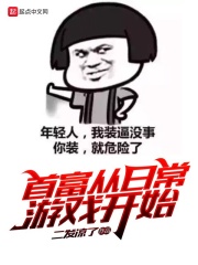 妻子3韩国免费