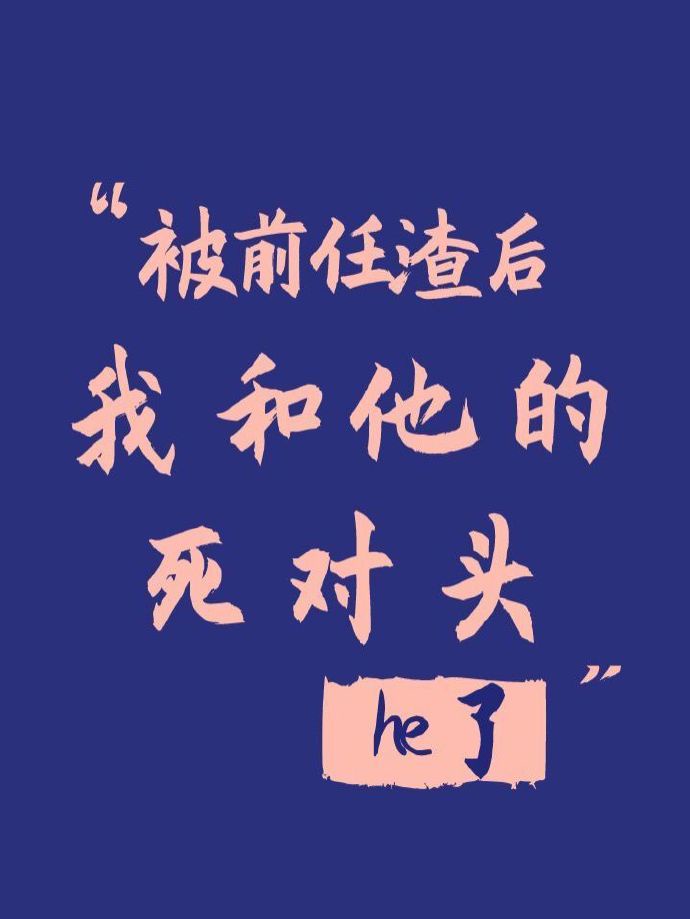 绝世情圣