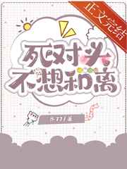 绝望母女任梦续集