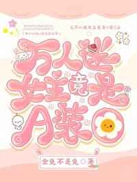 终极斗罗下拉式6漫画式六漫画