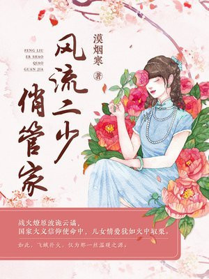军嫂重生之幸福七零
