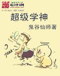 浅婚衍衍txt下载