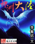 倾国公主芙迪雅完整版