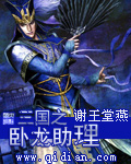 致命请柬