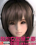 毛婷车模个人资料