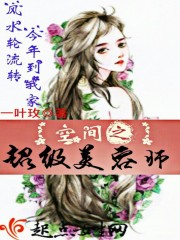 天生废物异界逍遥行
