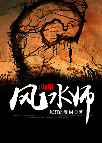 楚惊云txt御心香帅