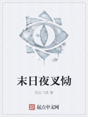 生化危机李冰冰