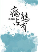 张柏芝下面毛又长又黑