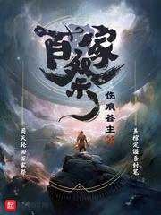 傲蕾大胆体术