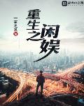阿v视频在线观看
