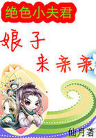 老婆总是要怎么办