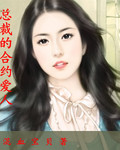 办公室姐妹花 小说大全