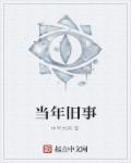 魔爪小说