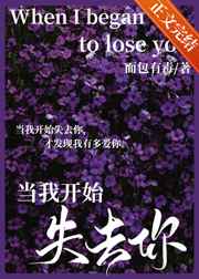 万人嫌的逆袭