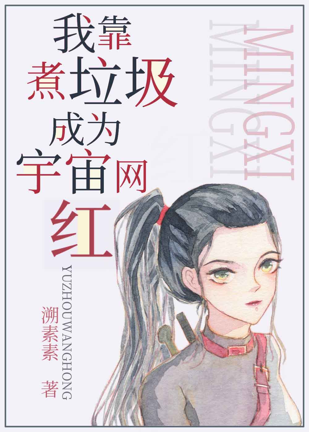 洗灌屋
