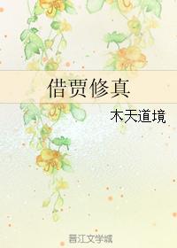 你老公都是怎么要你的呢